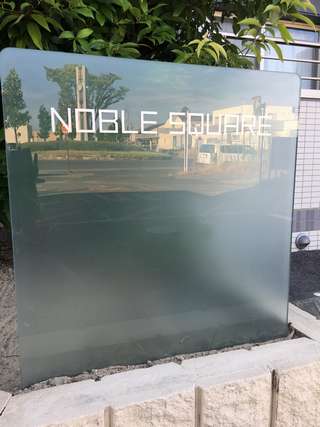 NOBLESQUARE様