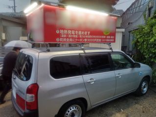 選挙カー